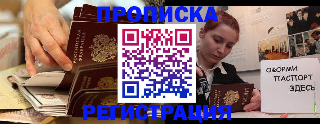 прописка для военкомата в Кизеле
