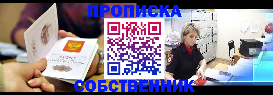 временная регистрация адрес в Кизеле