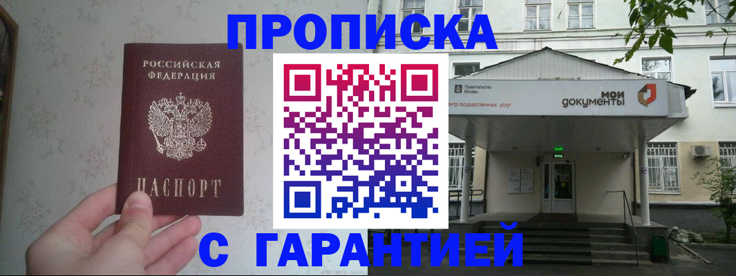 временная регистрация для школы в Кизеле