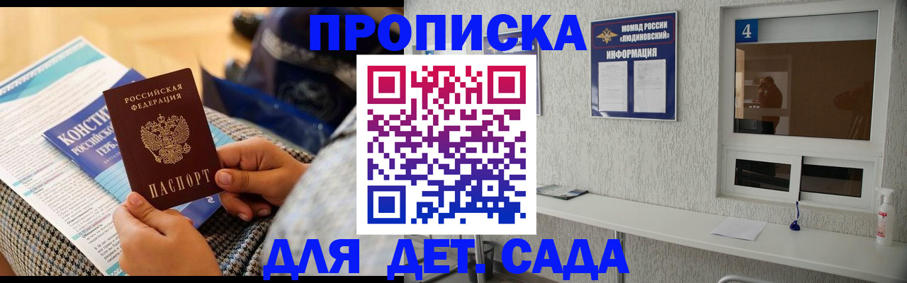 временная регистрация в квартире в Кизеле