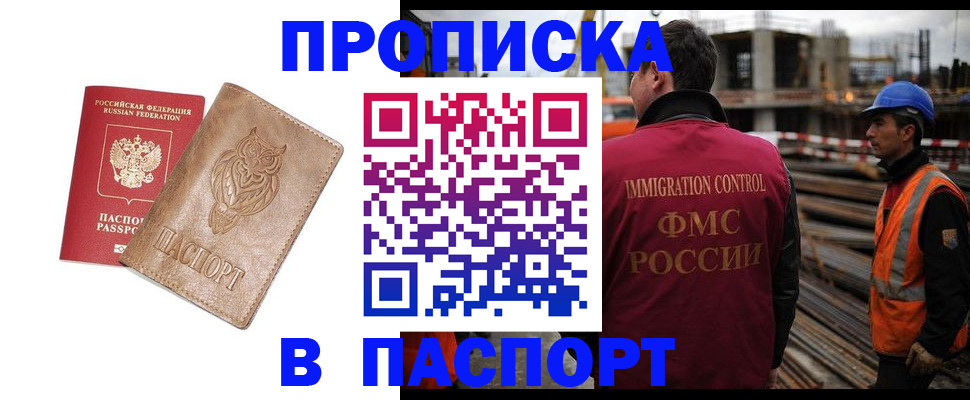 временная регистрация в квартире в Кизеле