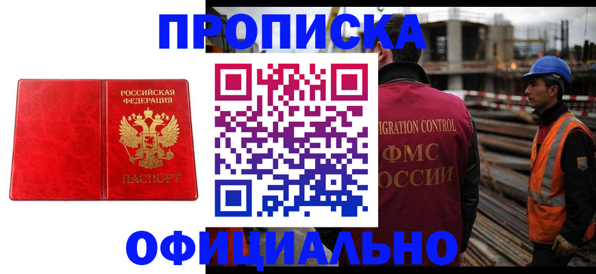 временная регистрация собственник в Кизеле